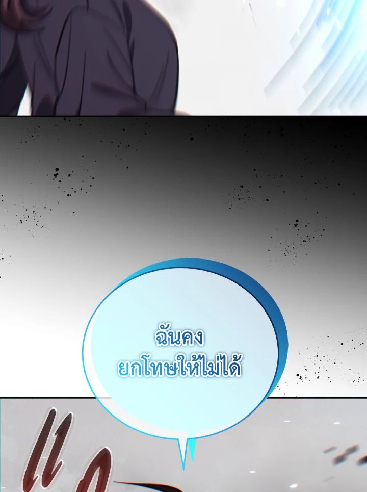 An Animal Hospital in the Border Area ตอนที่ 93 52