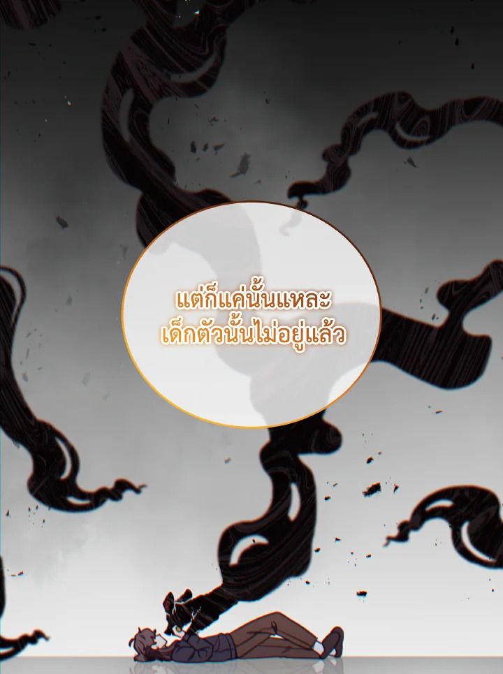 An Animal Hospital in the Border Area ตอนที่ 93 48