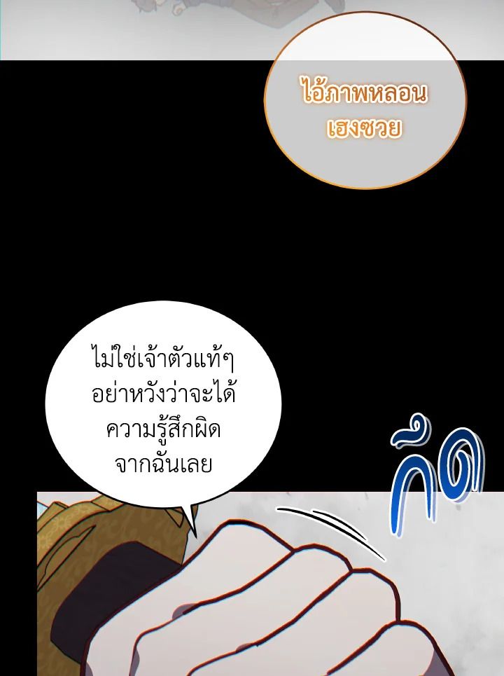 An Animal Hospital in the Border Area ตอนที่ 93 49