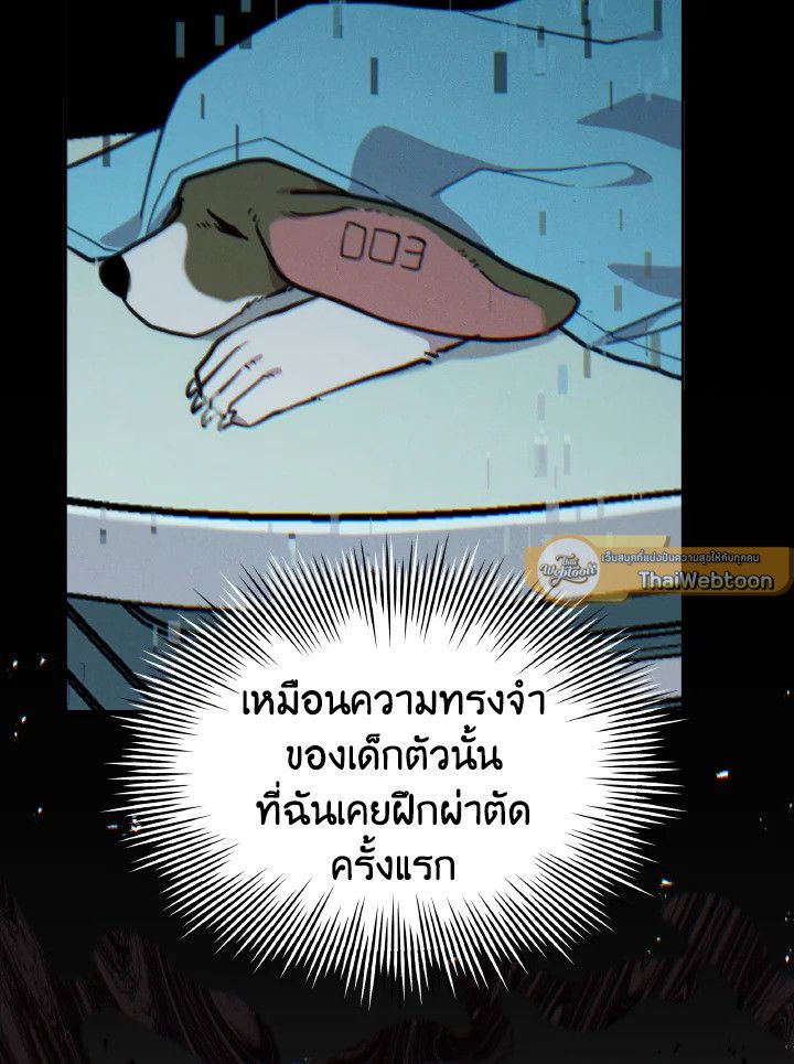 An Animal Hospital in the Border Area ตอนที่ 93 47