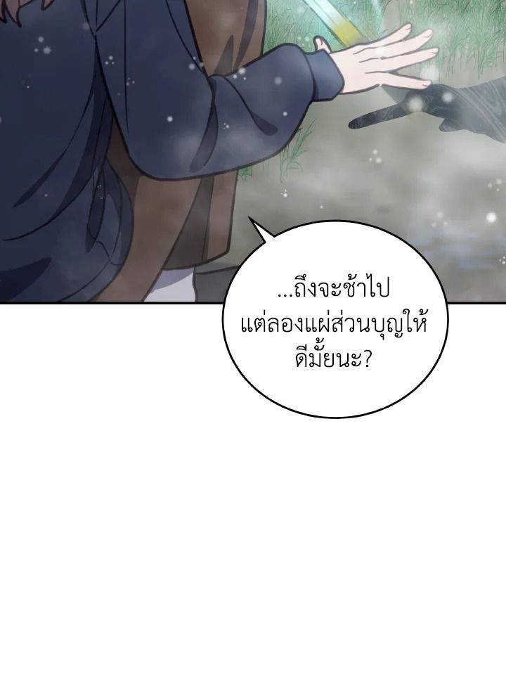 An Animal Hospital in the Border Area ตอนที่ 93 55