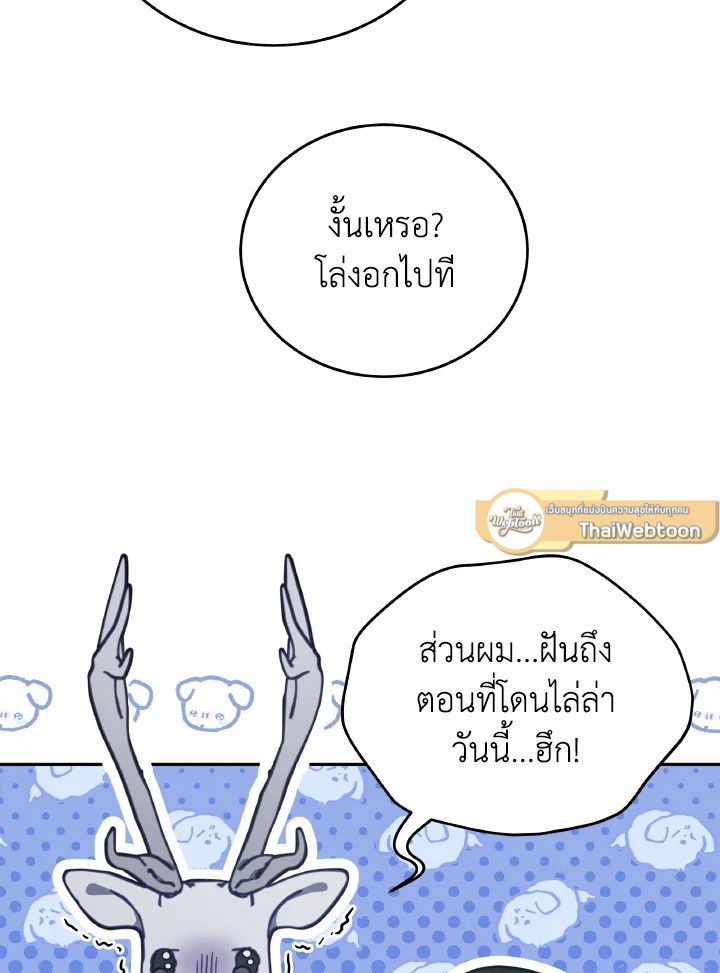 An Animal Hospital in the Border Area ตอนที่ 93 61