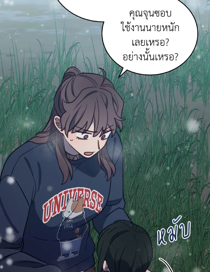 An Animal Hospital in the Border Area ตอนที่ 93 69