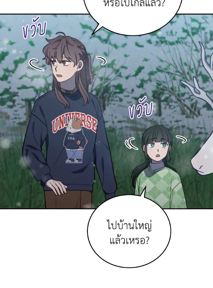 An Animal Hospital in the Border Area ตอนที่ 93 63