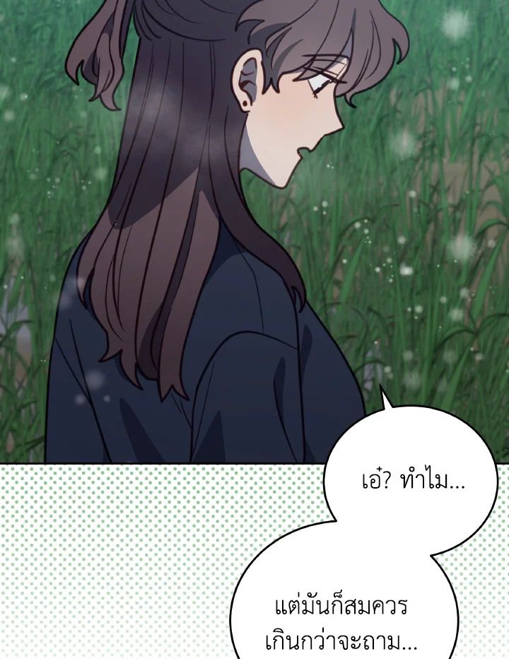 An Animal Hospital in the Border Area ตอนที่ 93 66