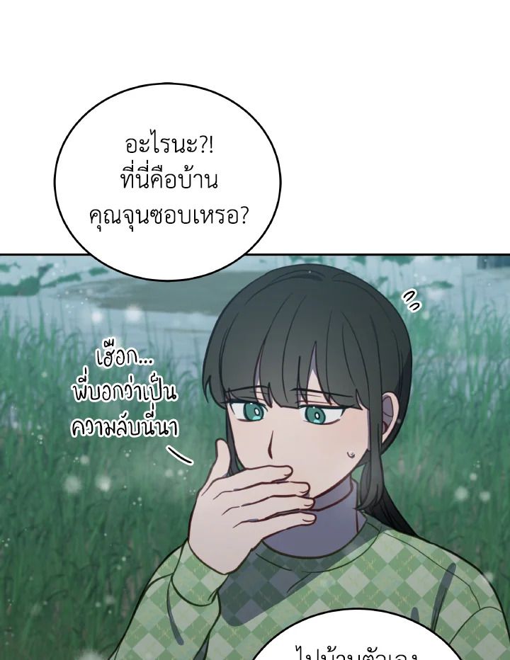 An Animal Hospital in the Border Area ตอนที่ 93 64