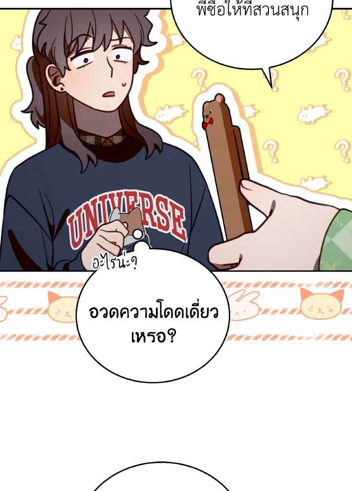 An Animal Hospital in the Border Area ตอนที่ 93 77