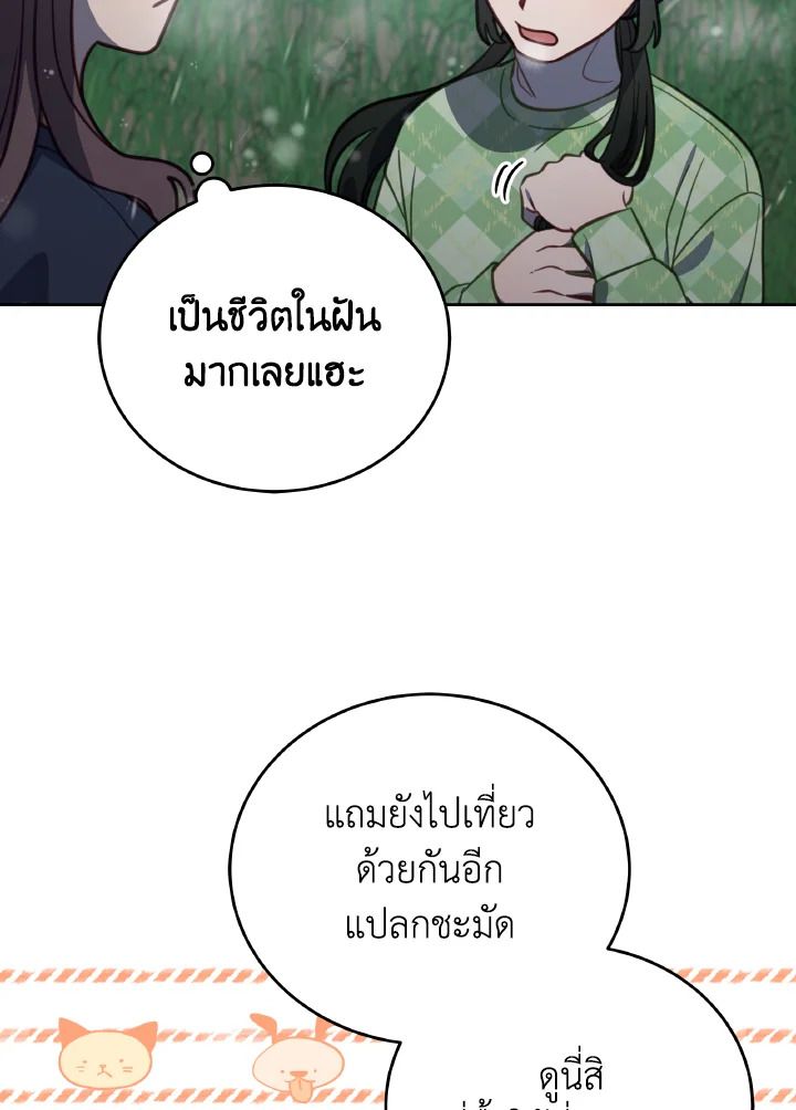 An Animal Hospital in the Border Area ตอนที่ 93 76