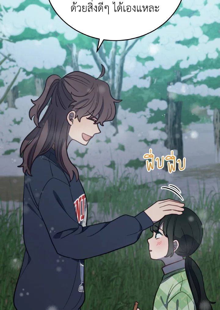 An Animal Hospital in the Border Area ตอนที่ 93 84