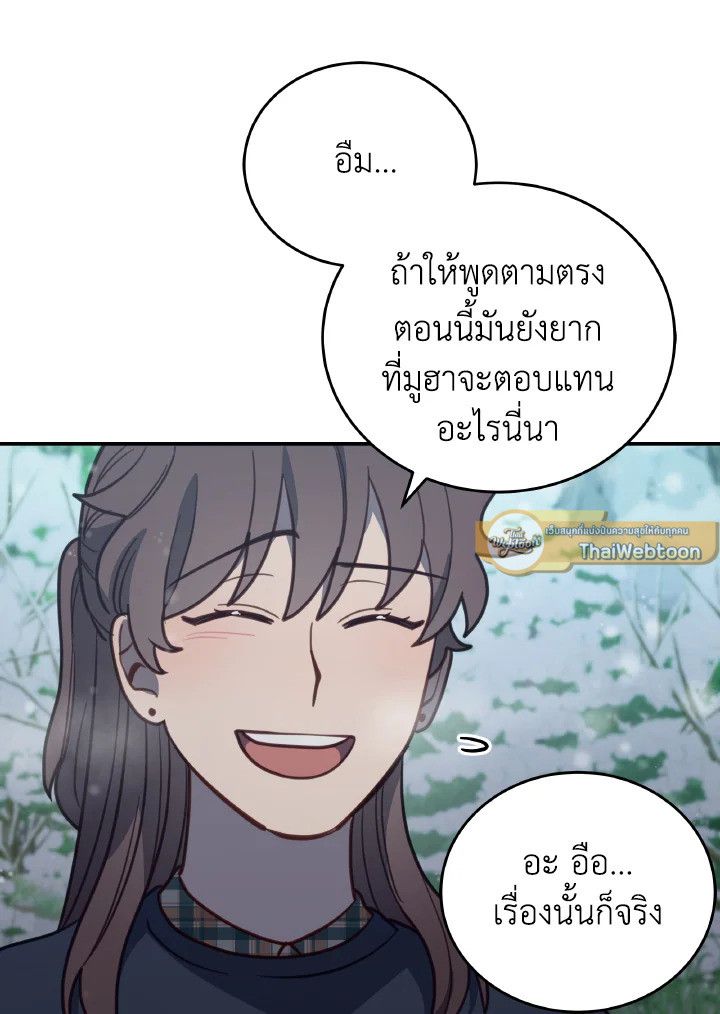 An Animal Hospital in the Border Area ตอนที่ 93 82