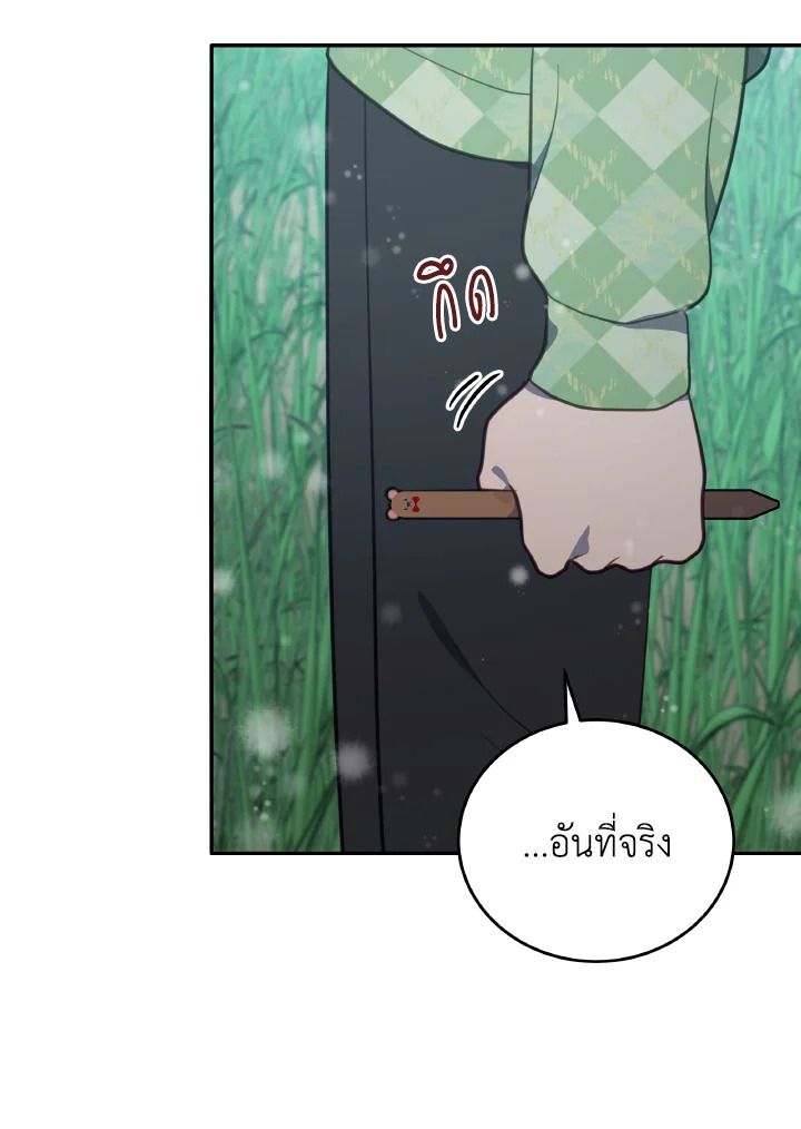 An Animal Hospital in the Border Area ตอนที่ 93 87