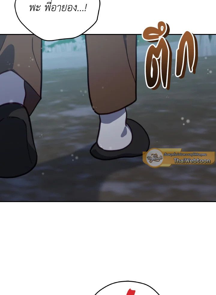 An Animal Hospital in the Border Area ตอนที่ 93 97