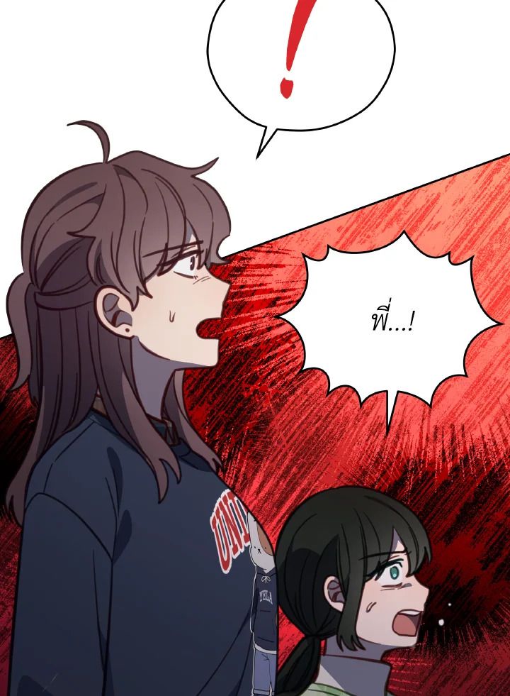 An Animal Hospital in the Border Area ตอนที่ 93 98