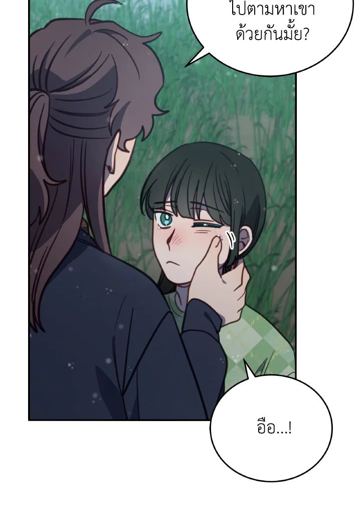 An Animal Hospital in the Border Area ตอนที่ 93 92