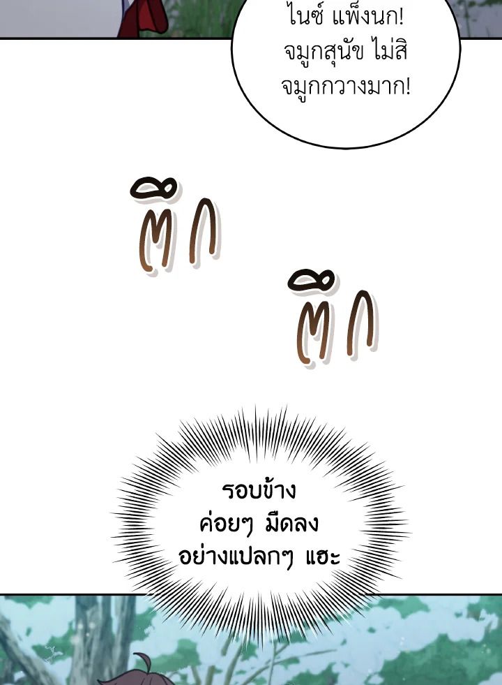 An Animal Hospital in the Border Area ตอนที่ 93 95