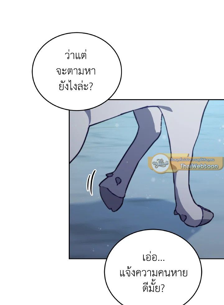 An Animal Hospital in the Border Area ตอนที่ 93 93