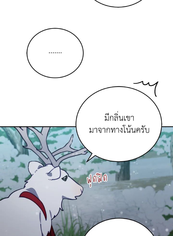 An Animal Hospital in the Border Area ตอนที่ 93 94