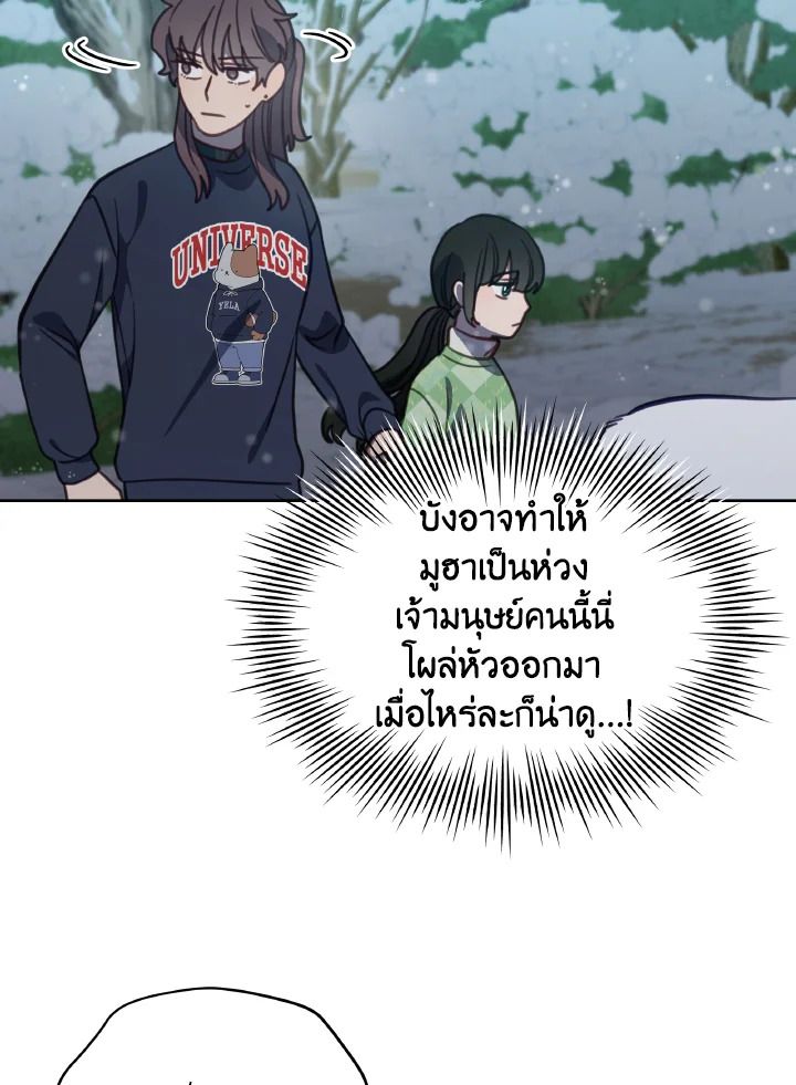 An Animal Hospital in the Border Area ตอนที่ 93 96