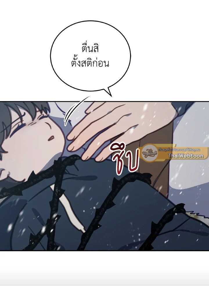 An Animal Hospital in the Border Area ตอนที่ 94 12