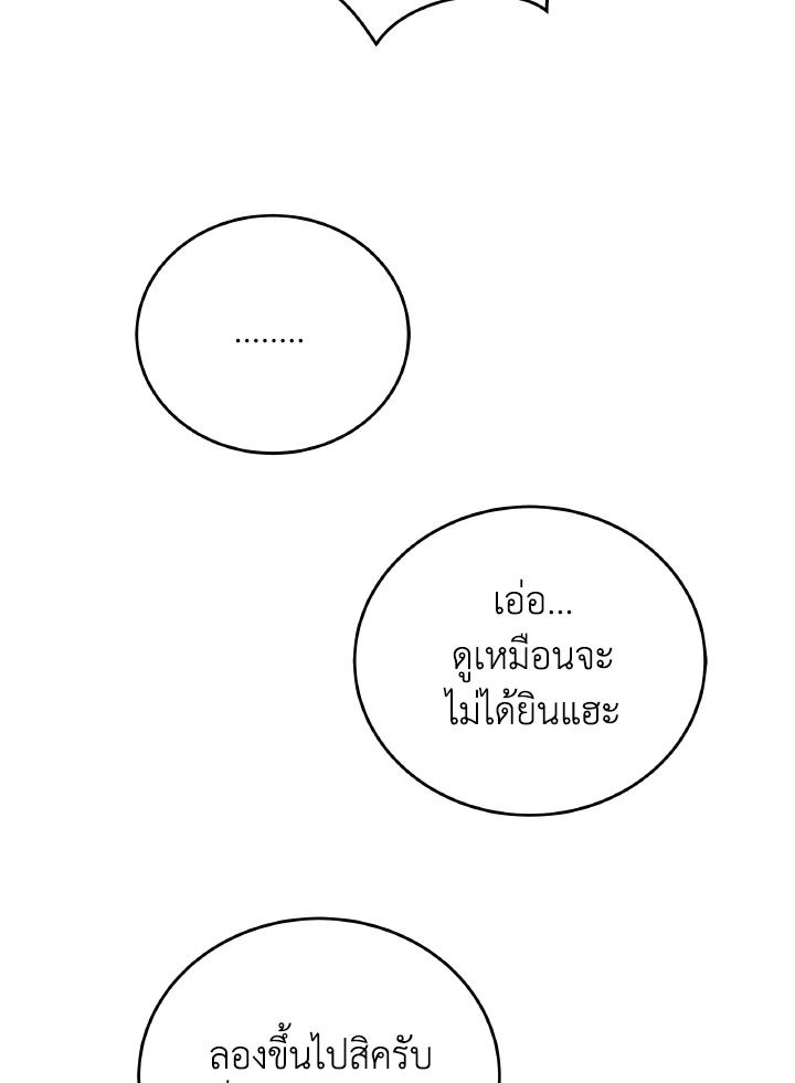 An Animal Hospital in the Border Area ตอนที่ 94 6