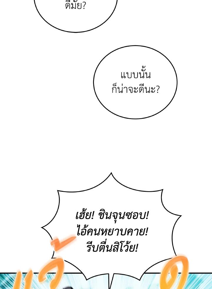 An Animal Hospital in the Border Area ตอนที่ 94 4