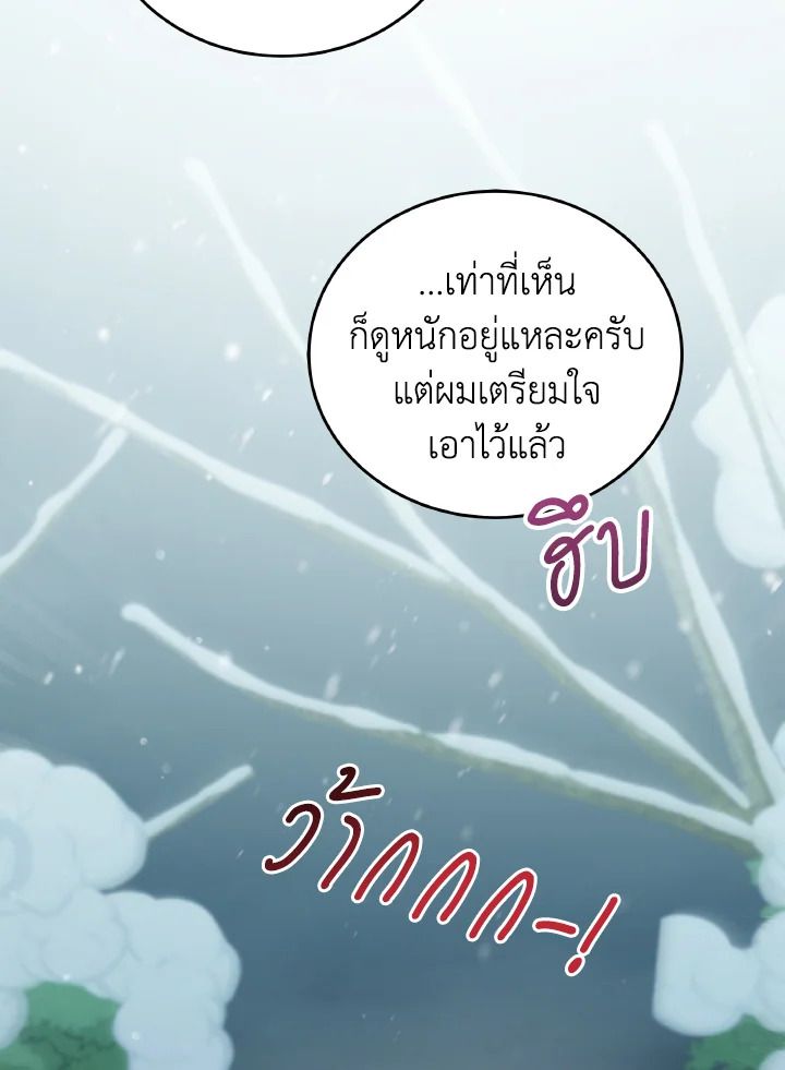 An Animal Hospital in the Border Area ตอนที่ 94 8