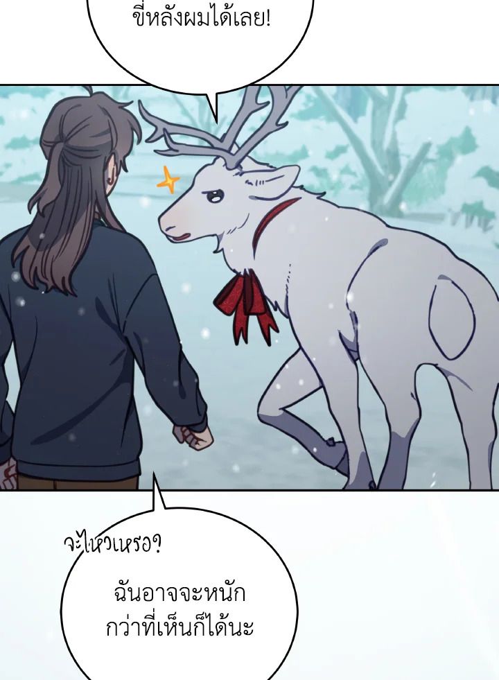 An Animal Hospital in the Border Area ตอนที่ 94 7