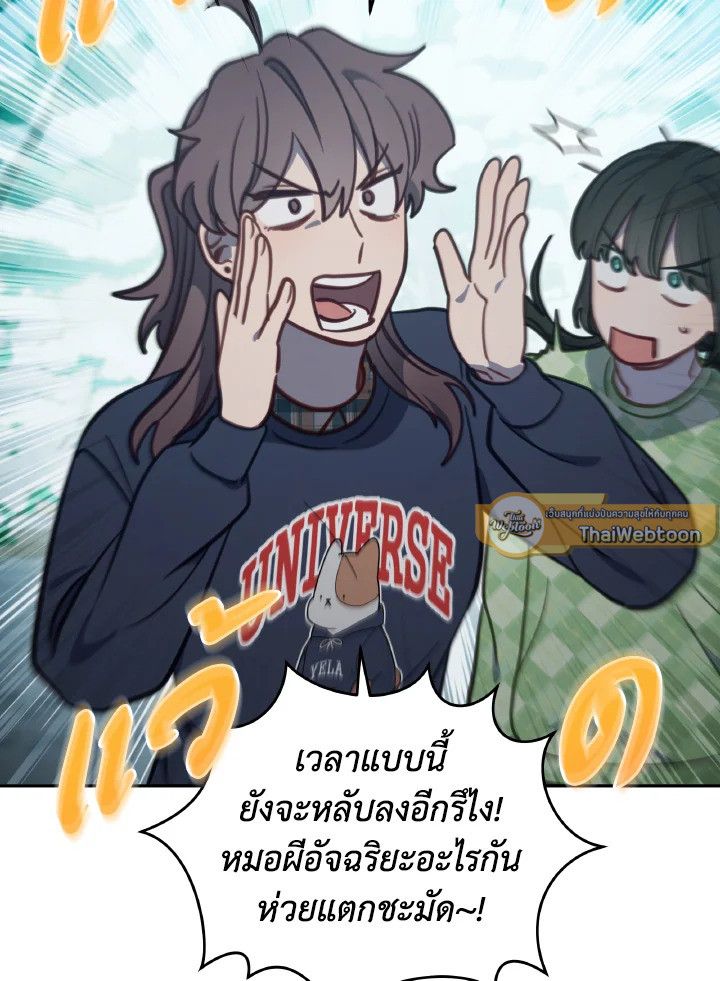 An Animal Hospital in the Border Area ตอนที่ 94 5