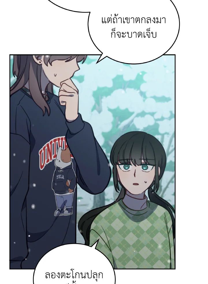 An Animal Hospital in the Border Area ตอนที่ 94 3