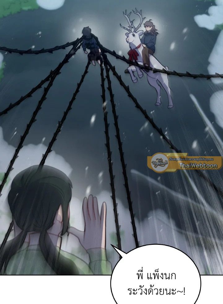 An Animal Hospital in the Border Area ตอนที่ 94 9