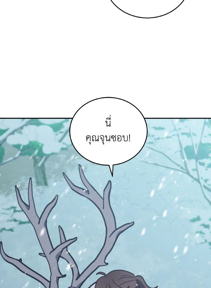 An Animal Hospital in the Border Area ตอนที่ 94 10