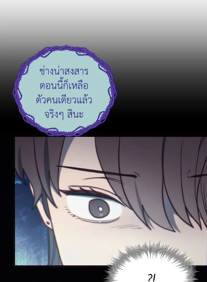 An Animal Hospital in the Border Area ตอนที่ 94 13