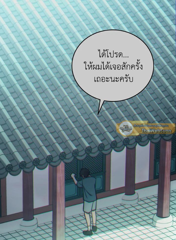 An Animal Hospital in the Border Area ตอนที่ 94 16