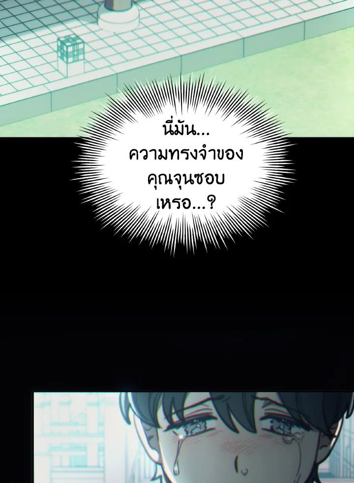 An Animal Hospital in the Border Area ตอนที่ 94 17