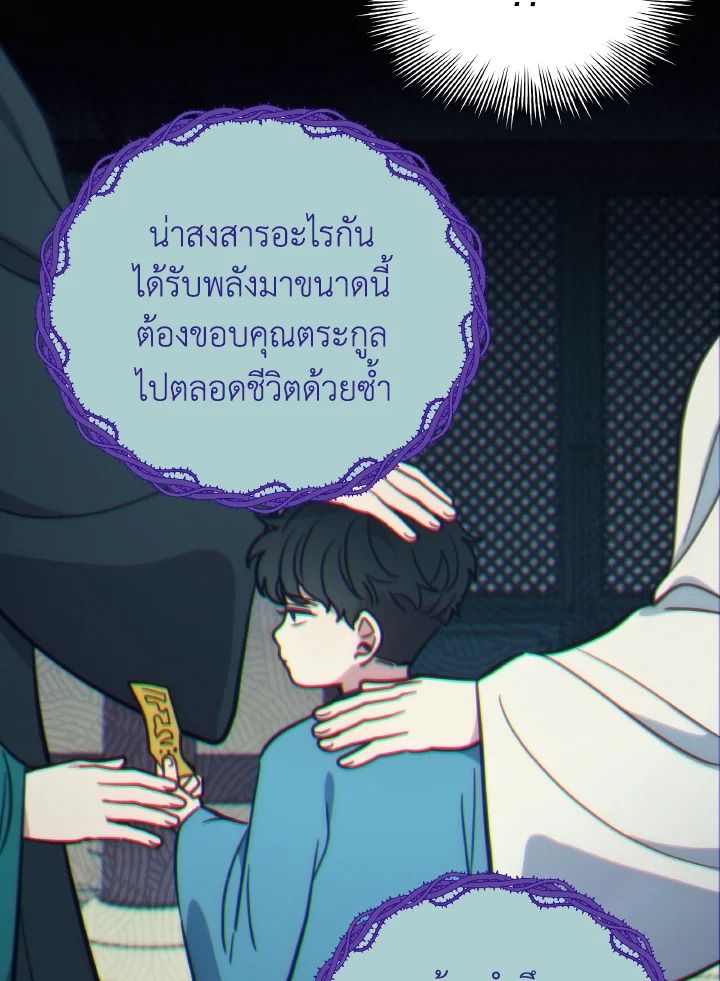 An Animal Hospital in the Border Area ตอนที่ 94 14