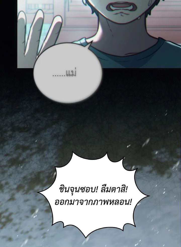 An Animal Hospital in the Border Area ตอนที่ 94 18