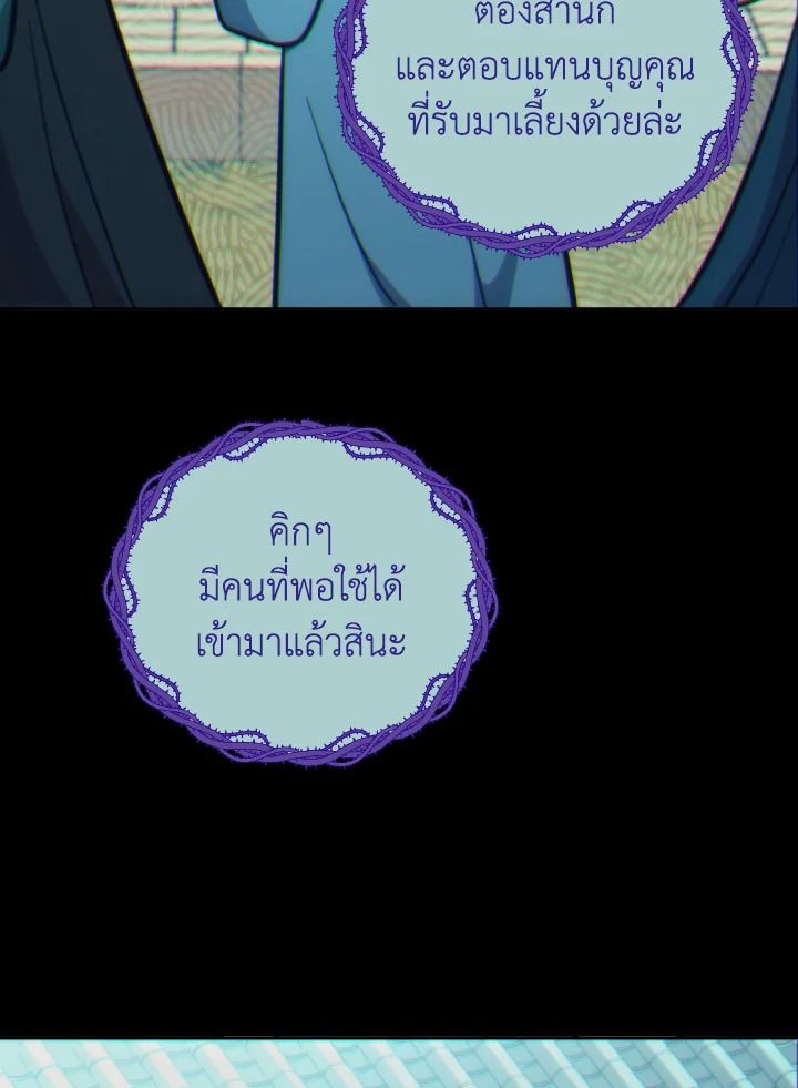 An Animal Hospital in the Border Area ตอนที่ 94 15