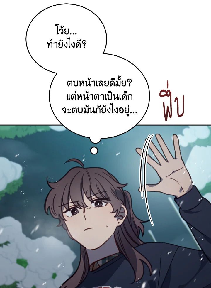 An Animal Hospital in the Border Area ตอนที่ 94 20