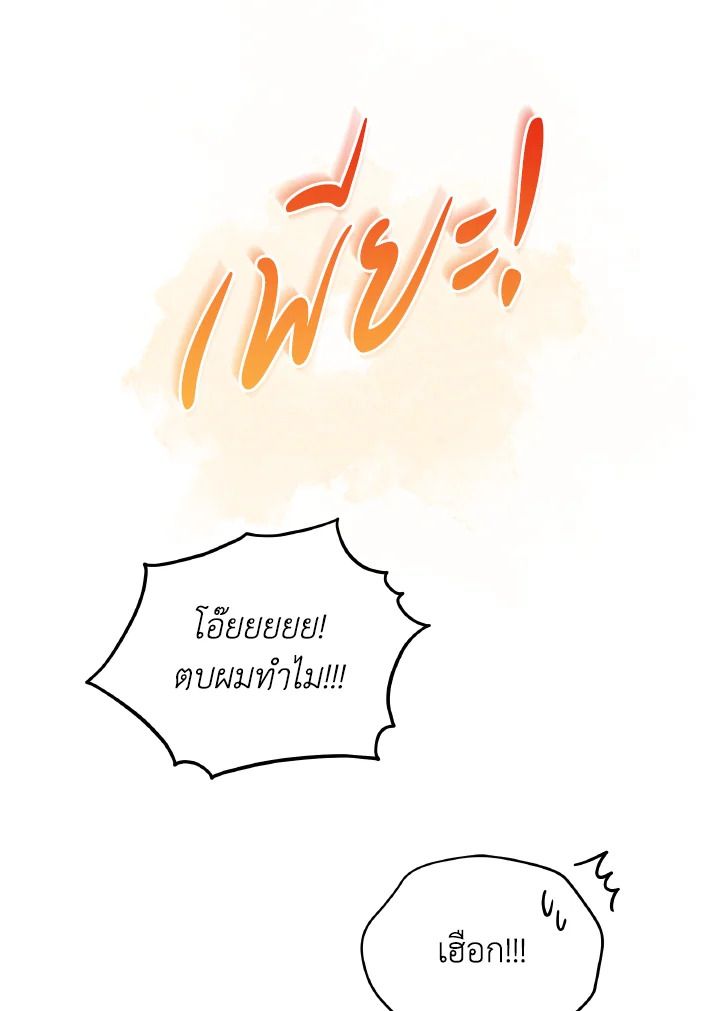 An Animal Hospital in the Border Area ตอนที่ 94 23