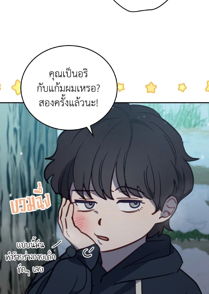 An Animal Hospital in the Border Area ตอนที่ 94 24