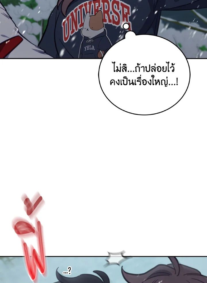 An Animal Hospital in the Border Area ตอนที่ 94 21