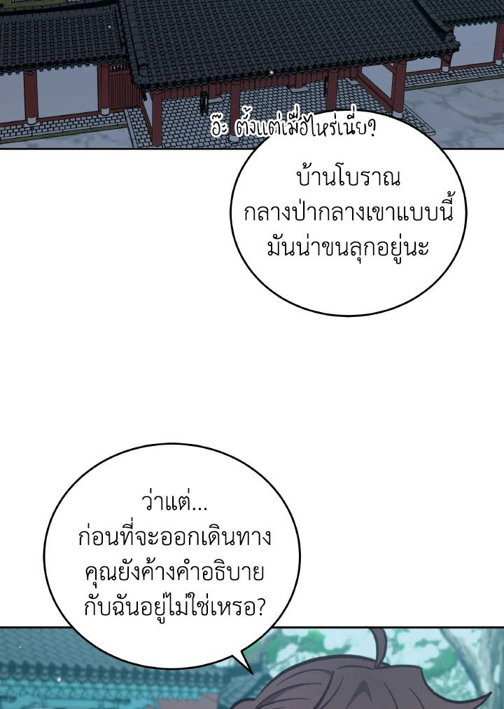 An Animal Hospital in the Border Area ตอนที่ 94 28