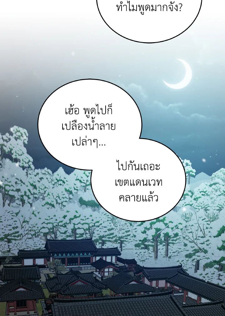 An Animal Hospital in the Border Area ตอนที่ 94 27