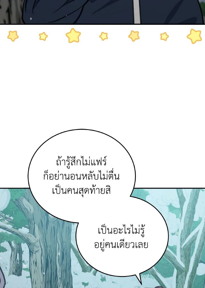 An Animal Hospital in the Border Area ตอนที่ 94 25