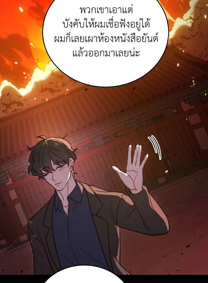 An Animal Hospital in the Border Area ตอนที่ 94 36