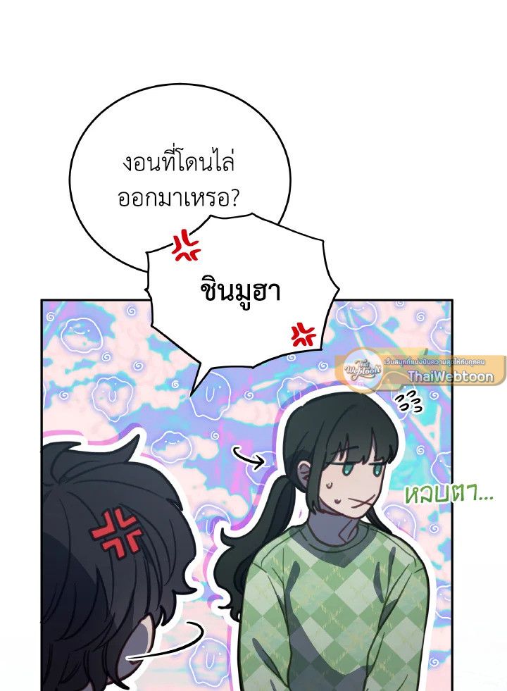 An Animal Hospital in the Border Area ตอนที่ 94 33