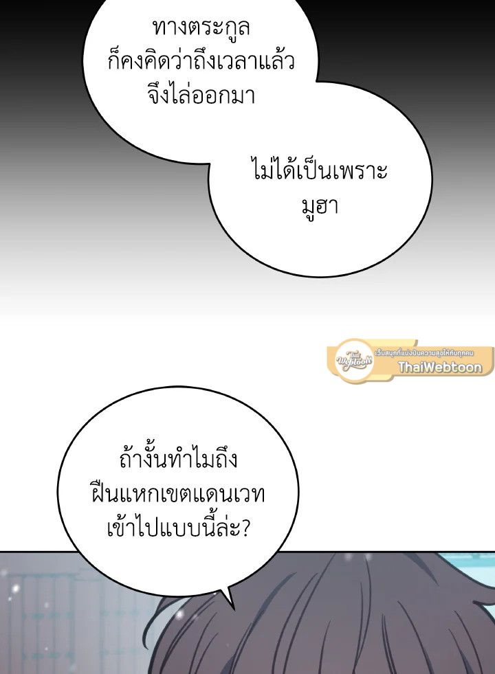 An Animal Hospital in the Border Area ตอนที่ 94 37