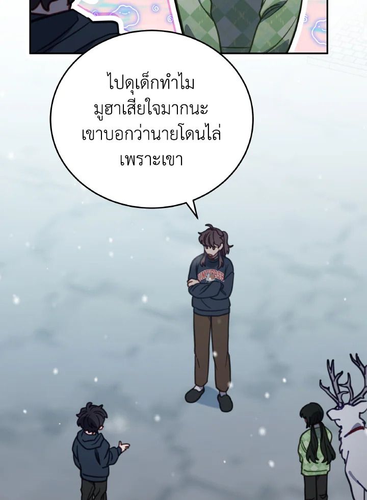 An Animal Hospital in the Border Area ตอนที่ 94 34