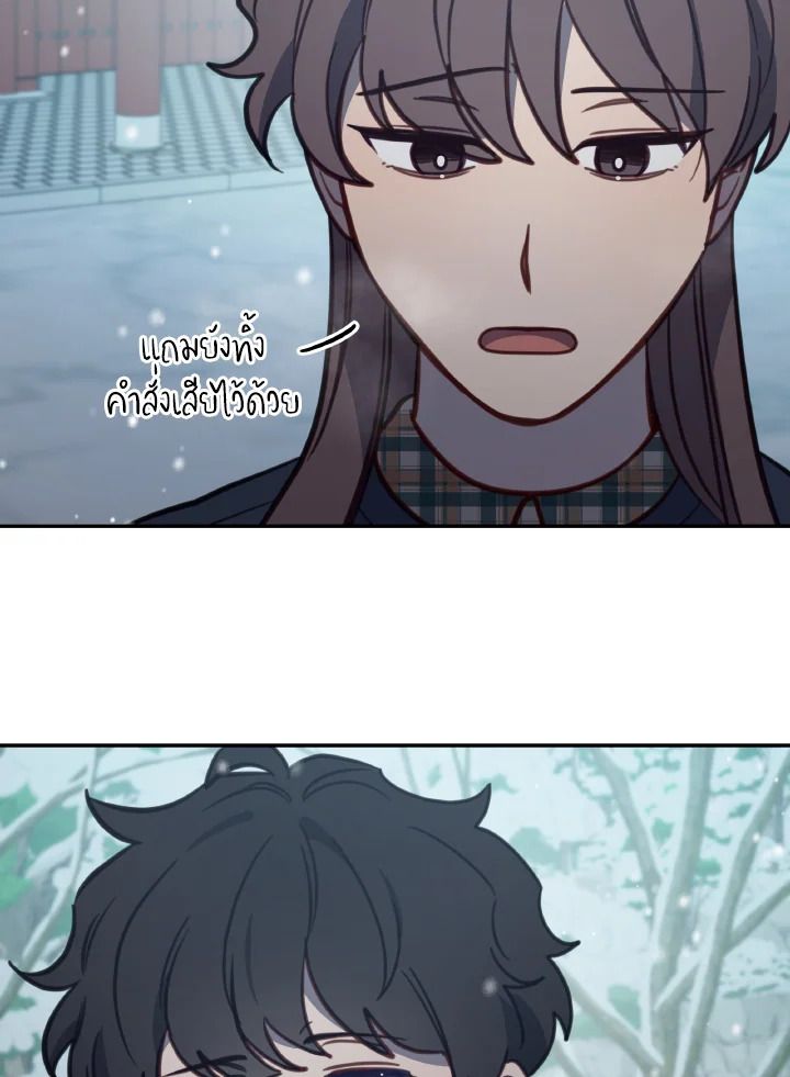 An Animal Hospital in the Border Area ตอนที่ 94 38