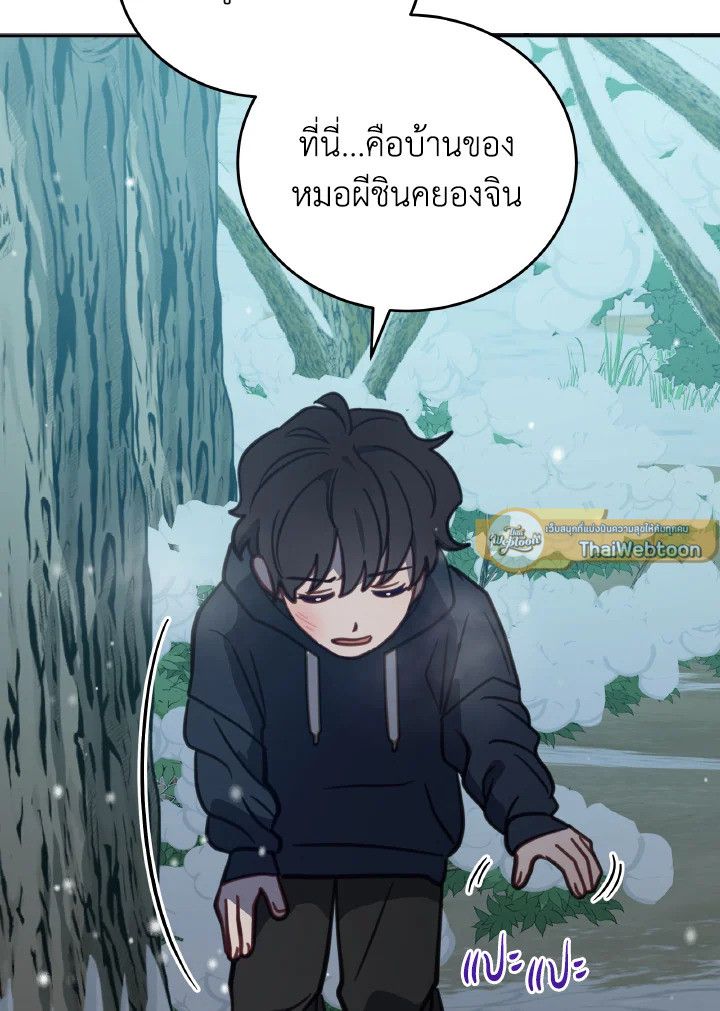 An Animal Hospital in the Border Area ตอนที่ 94 30